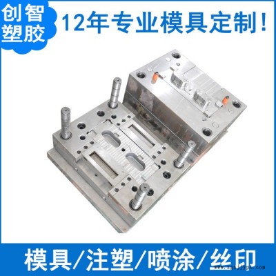注塑模具注塑加工电子产品塑胶外壳设计开模注塑 注塑模具厂家图2
