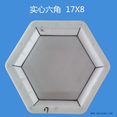实心心六角模具 17*8塑料护坡模具 混凝土护坡砖塑料模具 空心六角 连锁护坡模具图3