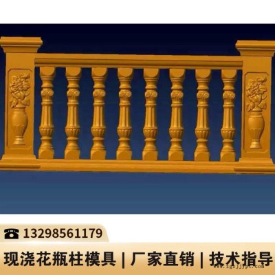 陕西仿木护栏厂模具_护栏罗马柱模具_围栏塑料模具厂图4