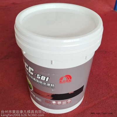 东方雨虹包装桶模具 塑胶桶模具 塑料模具厂家图8