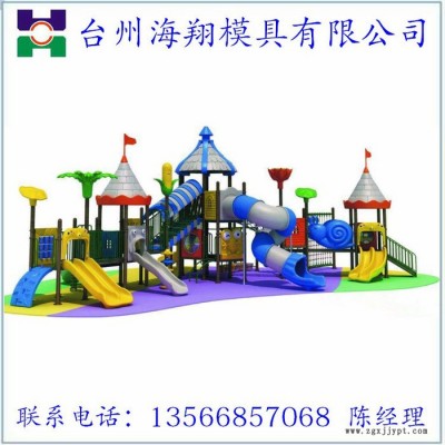 ** 塑料模具 滑滑梯模具 校玩具模具 大型游乐场所滑滑梯模具 专业厂家生产 可加工定制图1
