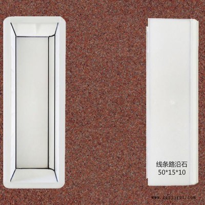 50x30x12 线条路沿石 路沿石模具厂家 定制 欢迎咨询图2