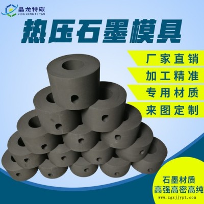 耐高温热压烧结石墨模具 烧结石墨模具 高纯石墨生产图6