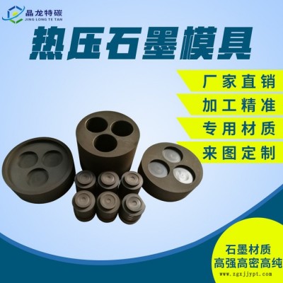 耐高温热压烧结石墨模具 烧结石墨模具 高纯石墨生产图2