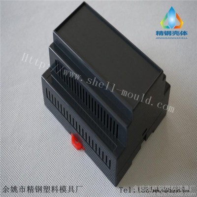 精钢模具厂直销 集中器外壳 仪表仪器壳体 变送器塑料壳4-23：88X59X107 仪表盒 塑料模具图1
