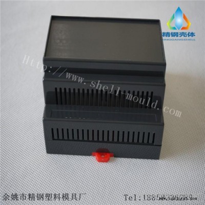 精钢模具厂直销 集中器外壳 仪表仪器壳体 变送器塑料壳4-23：88X59X107 仪表盒 塑料模具图2