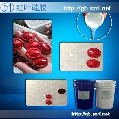 供应红叶硅胶厂金华树脂钻厂家专用高透明液体模具胶 环氧树脂钻模具硅胶模具胶模具矽胶图3
