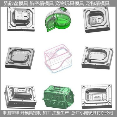 大型模具生产厂家 全自动猫厕所塑胶模具全自动宠物航空箱塑胶模具图3