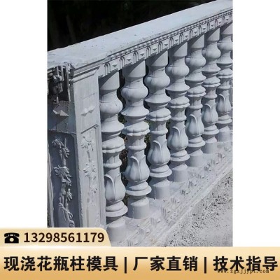 安徽湖南花瓶柱模具_栏杆塑料模具_欧式水泥护栏模具图5