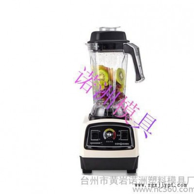 供应榨汁机塑料注塑模具