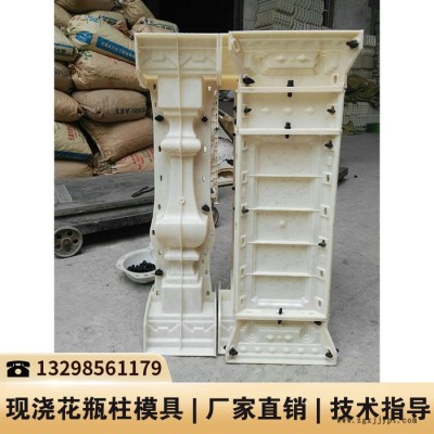吉林花瓶柱压线模具_水泥护栏模具价格_水泥立柱塑料模具图2