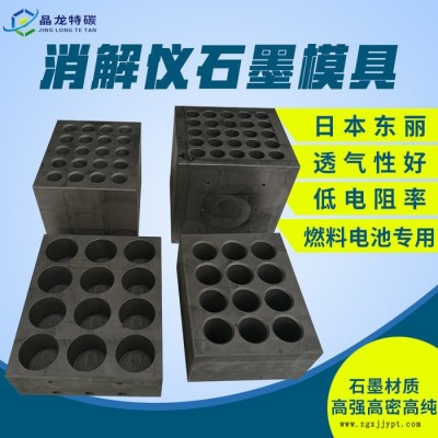 耐高温抗氧化石墨制品 高纯石墨方舟模具 连铸石墨烧结模具 消解仪图2