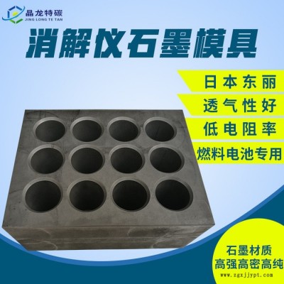 耐高温抗氧化石墨制品 高纯石墨方舟模具 连铸石墨烧结模具 消解仪图5