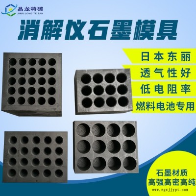 耐高温抗氧化石墨制品 高纯石墨方舟模具 连铸石墨烧结模具 消解仪图4