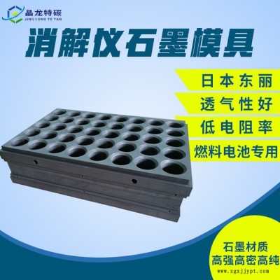 耐高温抗氧化石墨制品 高纯石墨方舟模具 连铸石墨烧结模具 消解仪图3