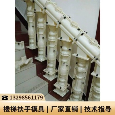 扶手塑料模具_水泥做楼梯扶手模具_水泥楼梯扶手模具图3