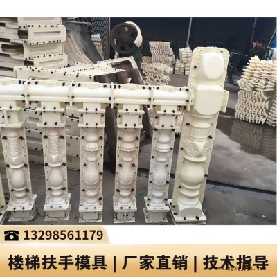 扶手塑料模具_水泥做楼梯扶手模具_水泥楼梯扶手模具图2
