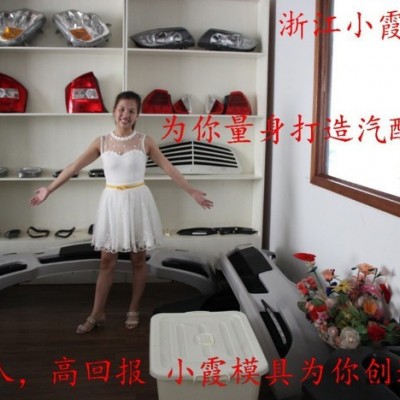 台州模具 黄岩加工奔驰G级车汽配面罩注塑模具 汽配大灯注塑模具 汽车塑料模具 汽车塑胶模具 汽车注塑模具制造商地址图8