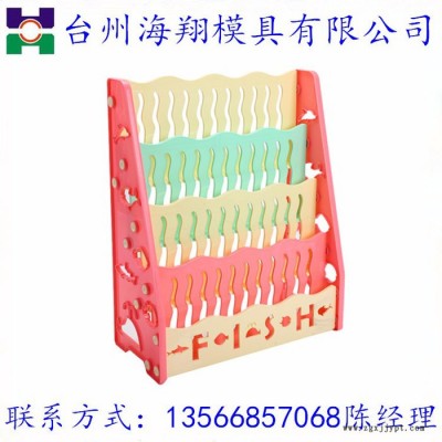 海翔模具 塑料书架模具图2