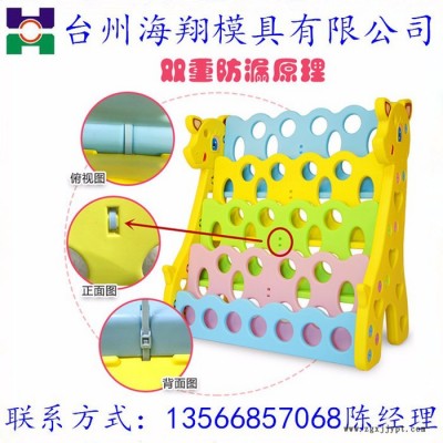 海翔模具 塑料书架模具图5