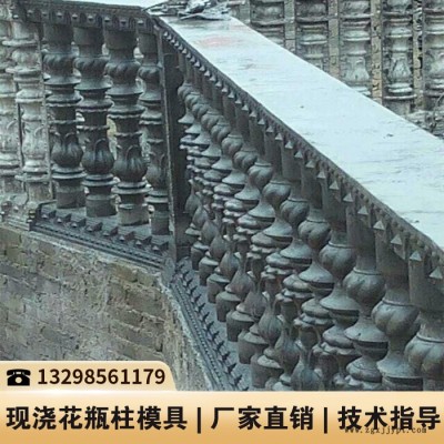 福建江西水泥花瓶柱模具_水泥护栏机械_栏杆塑料模具图4