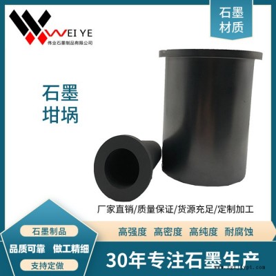 伟业石墨高纯耐热石墨坩埚  等静压石墨坩埚     电极石墨坩埚  石墨坩埚模具加工图2