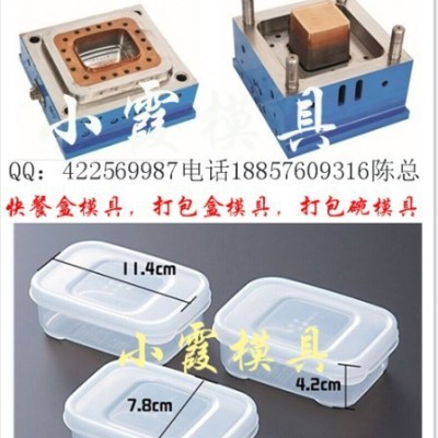 黄岩做一次性饭盒注塑模具厂家图5
