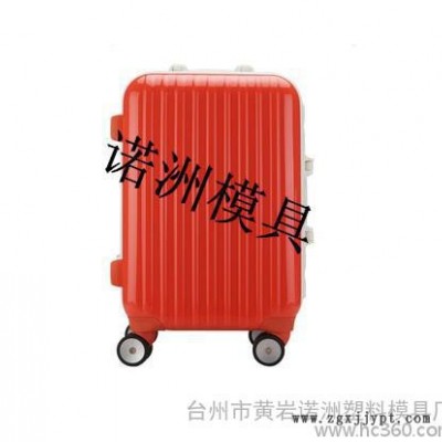 供应行李箱塑料注塑模具图1