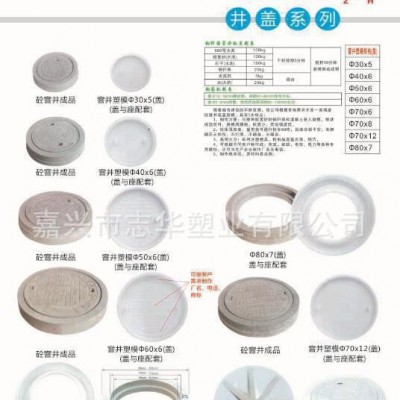 市政道路公园小区雨水污水圆井盖塑料模具混凝土检查井盖模具图2