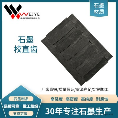 伟业石墨  玻璃石墨模具  等静压高纯石墨模具  抗热震耐高温，可按尺寸定制图2