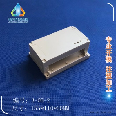 精钢** 塑料PLC外壳 仪表壳 工控壳 155X110X60MM:3-05-2塑料模具加工图1