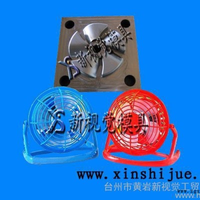 供应风扇注塑模具厂家 迷你电扇制造图3
