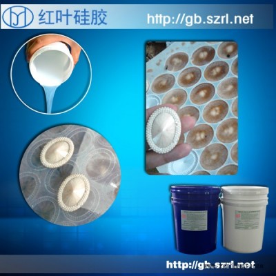 供应深圳树脂钻高透明模具硅胶透明注射硅胶图2