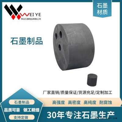 伟业石墨  打孔异型石墨模具   高纯圆柱状石墨制品  按图纸加工图3