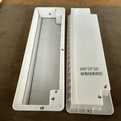 嘉兴志华模具厂家 路沿石模具 路缘石 路牙石 道牙 路边石塑料模具 可定制图4