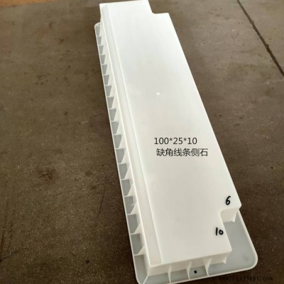 嘉兴志华模具厂家 路沿石模具 路缘石 路牙石 道牙 路边石塑料模具 可定制图5