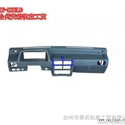 供应大型汽车件仪表台模具 大型塑料模具开发设计 仪表盘外壳模具图2
