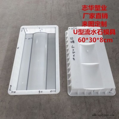 志华模具**60*30*8流水石模具路平石 盖板塑料模具排水沟平石模具图1