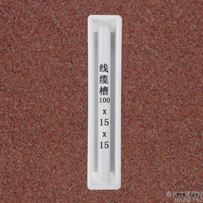 通程塑业高速铁路线缆槽 塑料模具加工 线缆槽塑模 U型模具 水槽模具图3