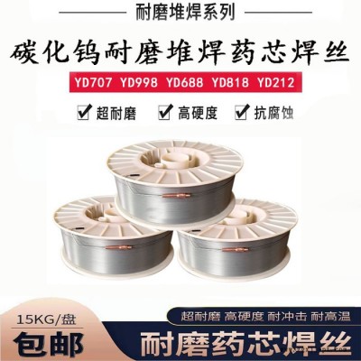 供应5CrNiMo堆焊耐磨焊丝 模具修复用耐冲击 硬度高 赫克托焊材图2