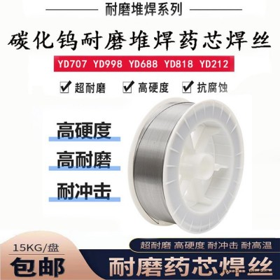 供应5CrNiMo堆焊耐磨焊丝 模具修复用耐冲击 硬度高 赫克托焊材图3