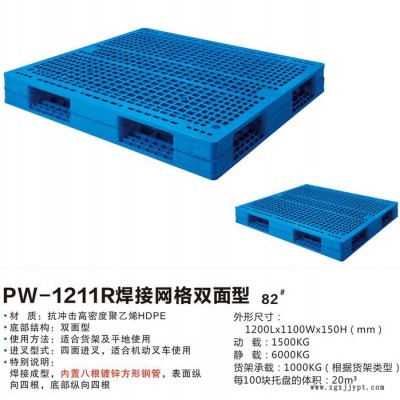 东莞重型田字塑料卡板塑胶托盘重型网格五金模具专用托盘堆高托盘模具托盘