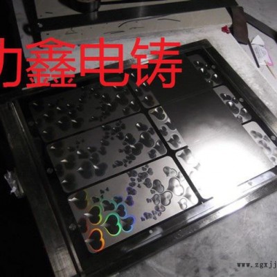 电铸手机套模具反射器模板/反射器/车灯反射器模芯/双色模具制造图5