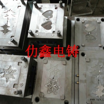 电铸手机套模具反射器模板/反射器/车灯反射器模芯/双色模具制造图8
