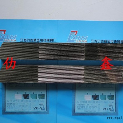 电铸手机套模具反射器模板/反射器/车灯反射器模芯/双色模具制造图3