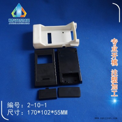 精钢壳体模具 2-10-1：170X102X55MM 手持数显测试仪器外壳通信 仪表壳体 塑料模具图2
