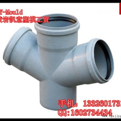 供应黄岩凯意管件模具塑料模具，注塑模具，管件模具，图2