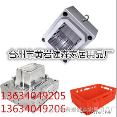 专做各种款式塑料周转箱模具 黄岩塑料模具加工生产物流箱模具 厨房专用储物盒模具 黄岩模具图2