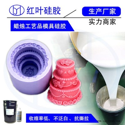 红叶HY-615工艺品蜡烛模具硅胶 延展伸长率高的翻模硅胶图5