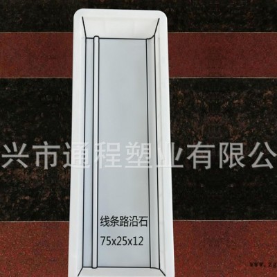 直销高速路沿石塑料模具路边石路缘石道坡石马路牙线条侧石图2